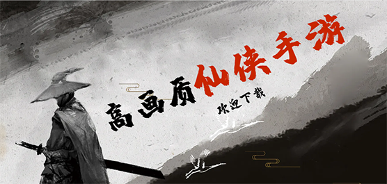 -畫質超高的仙俠手游下載-高畫質仙俠手游推薦-高畫質仙俠手游排行榜