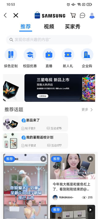 三星網(wǎng)上商城
