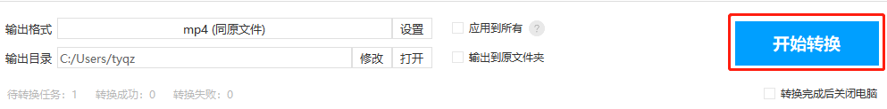 EV視頻轉換器