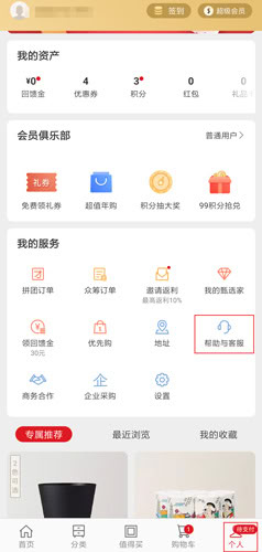 網(wǎng)易嚴(yán)選