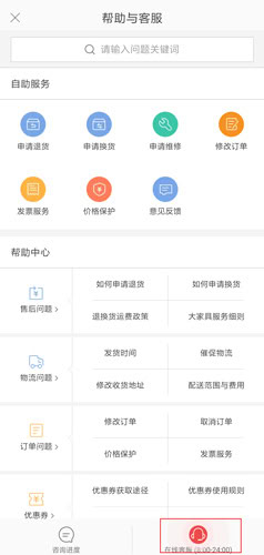 網(wǎng)易嚴(yán)選