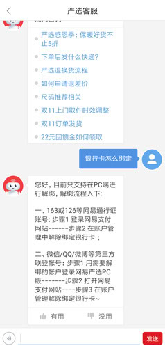網(wǎng)易嚴(yán)選