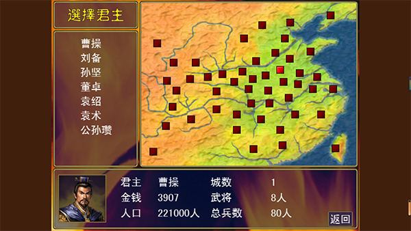 三國(guó)志名將無(wú)雙傳手游