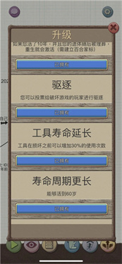 希望之村：你是希望聯(lián)機(jī)版