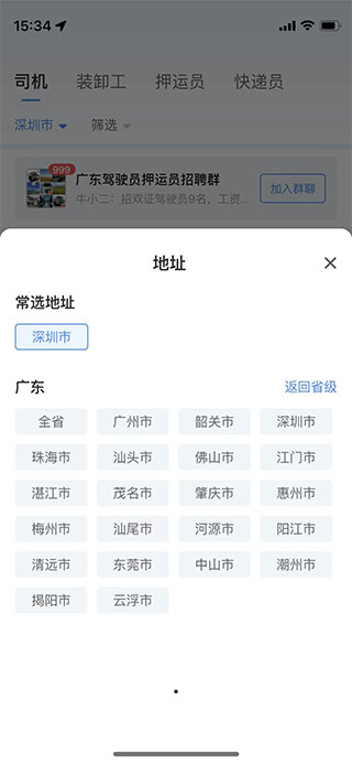 牛小二招聘手機版
