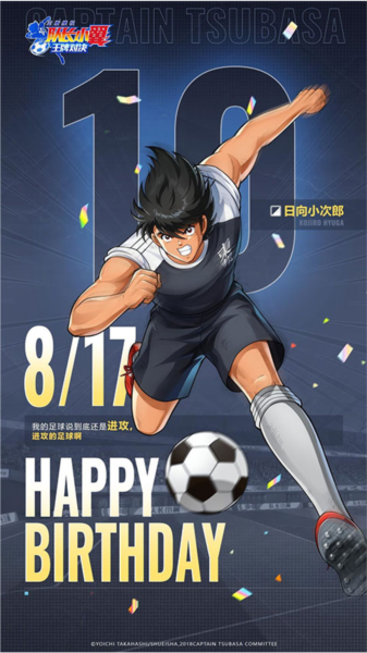 隊長小翼王牌對決最新版