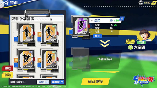 隊長小翼王牌對決最新版