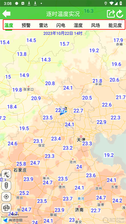 健茂天氣最新版
