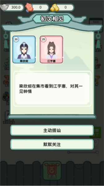 穿越法則免費版