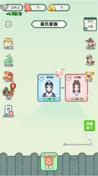 穿越法則免費版