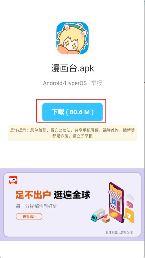 藍莓軟件庫