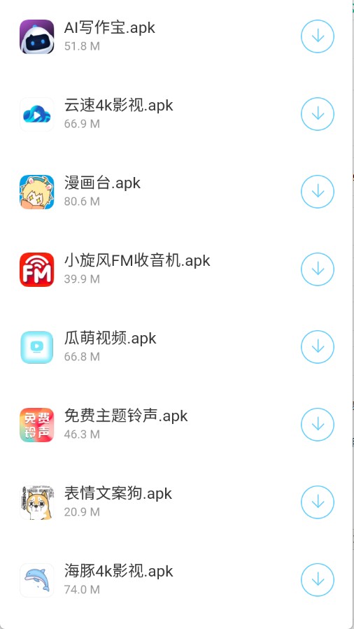 藍莓軟件庫