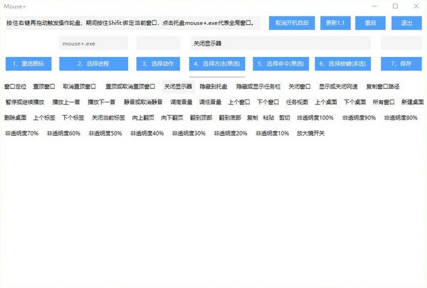 MousePlus(鼠標右鍵增強工具)