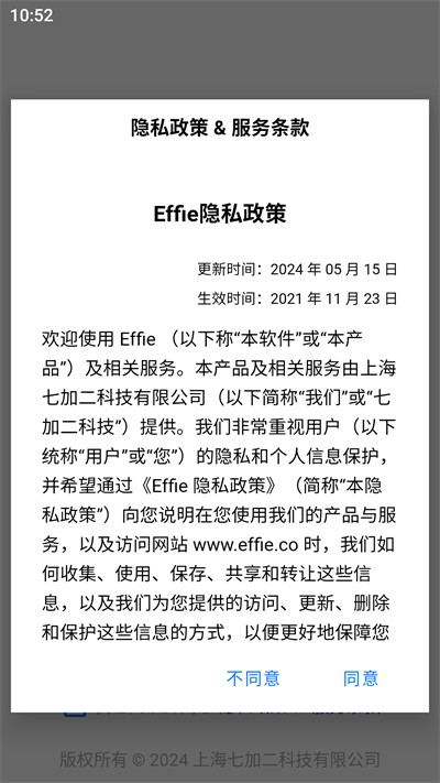 Effie寫作