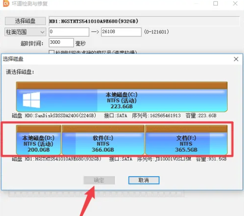 DiskGenius電腦版