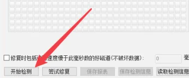 DiskGenius電腦版
