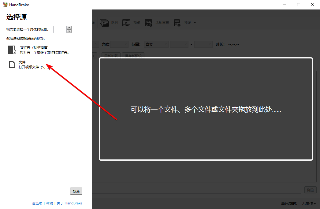 HandBrake(視頻轉換器)