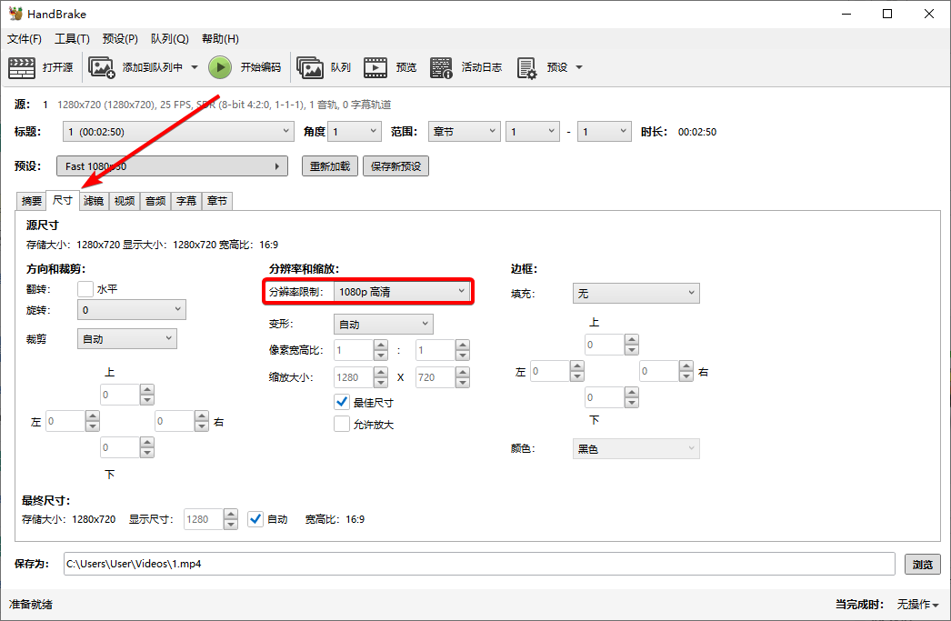 HandBrake(視頻轉換器)