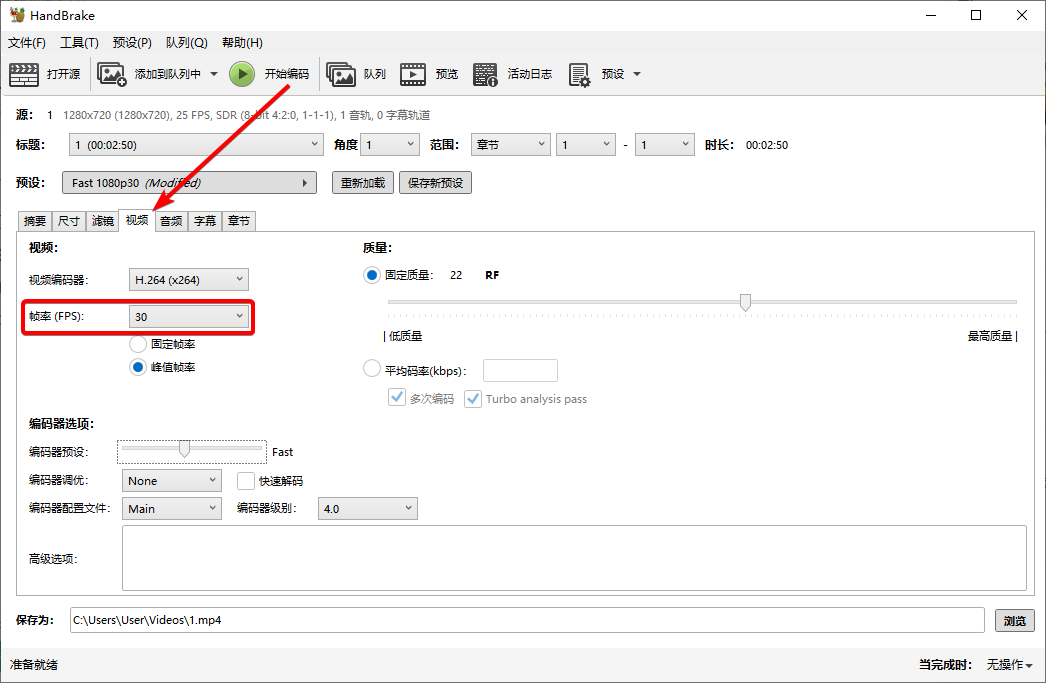 HandBrake(視頻轉換器)