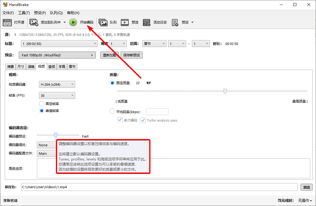 HandBrake(視頻轉換器)