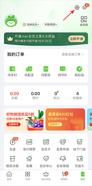 超拼網