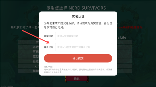 呆子幸存者高級版游戲