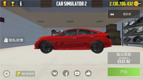 汽車模擬器2國際服