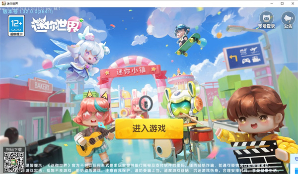 迷你世界PC下載-迷你世界最新版/免安裝版/官方版-迷你世界單機游戲合集