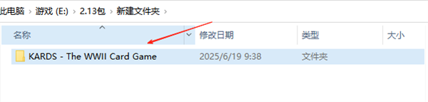 KARDS二戰卡牌電腦版