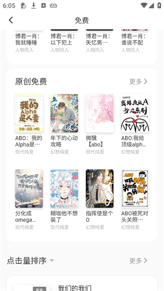 布咕閱讀APP