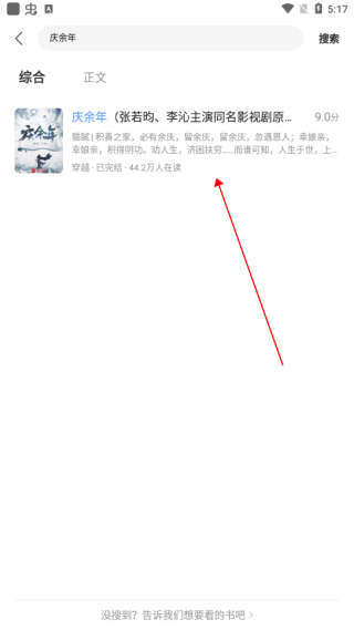 浩看小說最新版