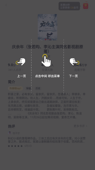 浩看小說最新版