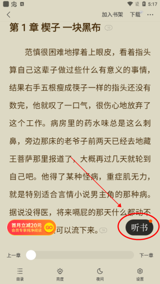 浩看小說最新版