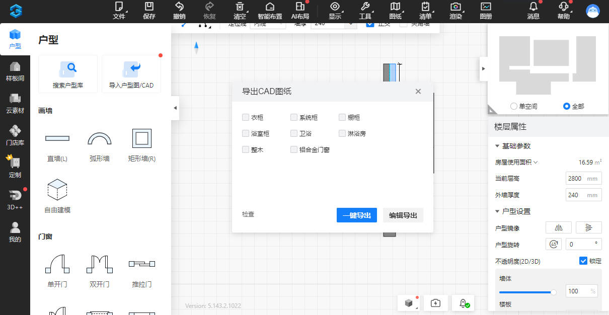 三維家3d云設計
