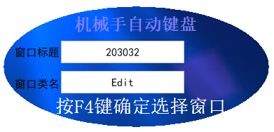 機械手自動鍵盤