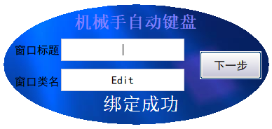 機械手自動鍵盤