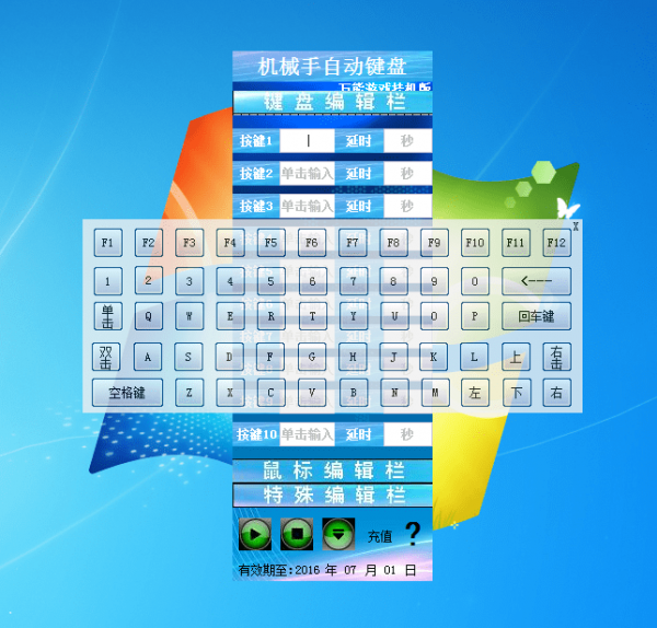 機械手自動鍵盤