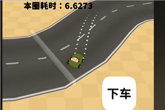 黏腳賽車(chē)免費(fèi)版
