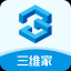 三維家3d云設計