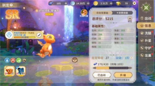 龍騎士學園2025