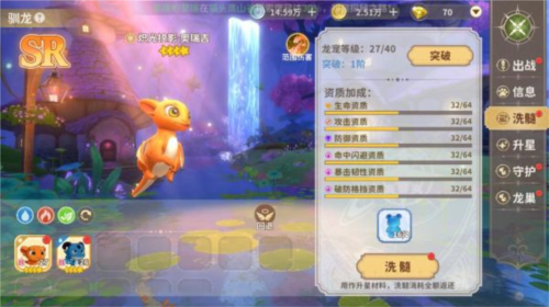 龍騎士學園2025