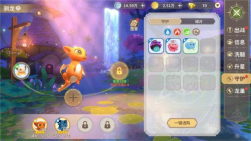 龍騎士學園2025