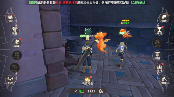 龍騎士學園2025