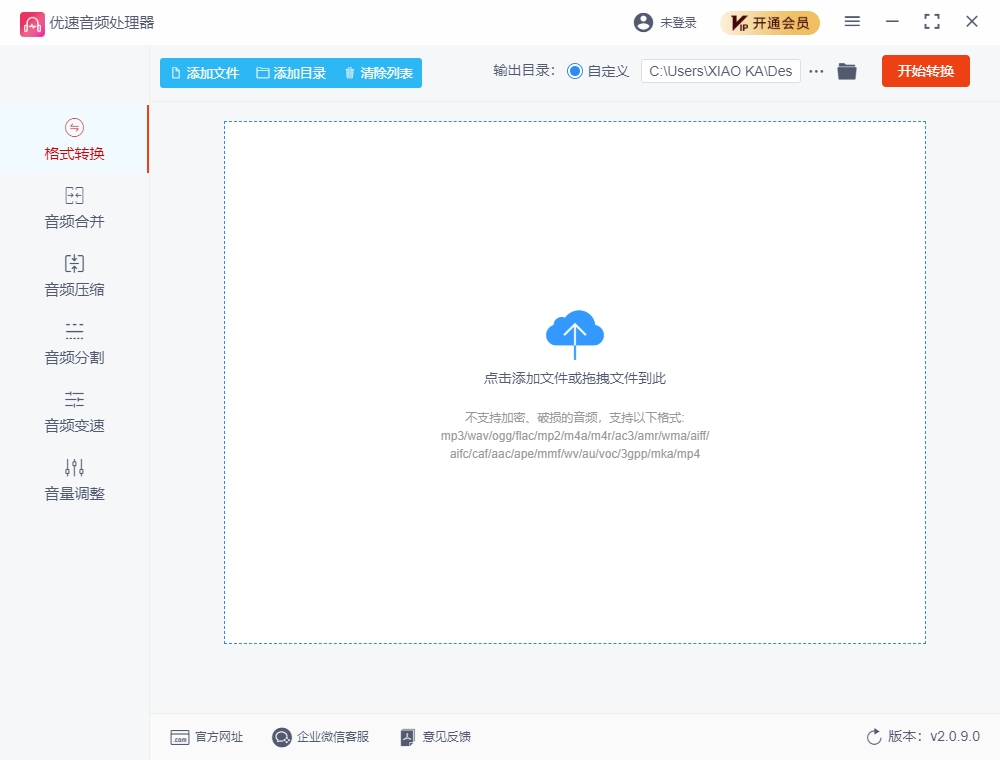 優速音頻處理器