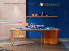 Windows7 64位 辦公旗艦版 | 系統之家Win7(集成Office2007)