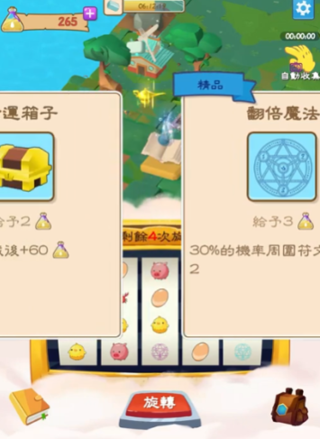 幸運(yùn)神燈手游