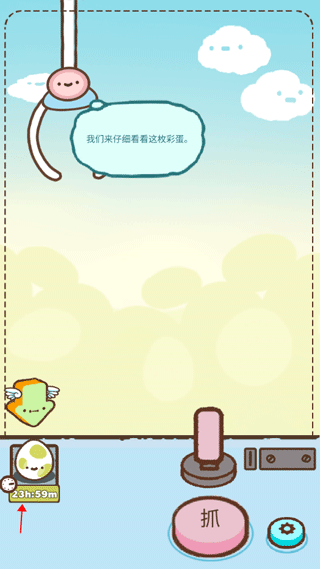 萌寵娃娃機(jī)游戲
