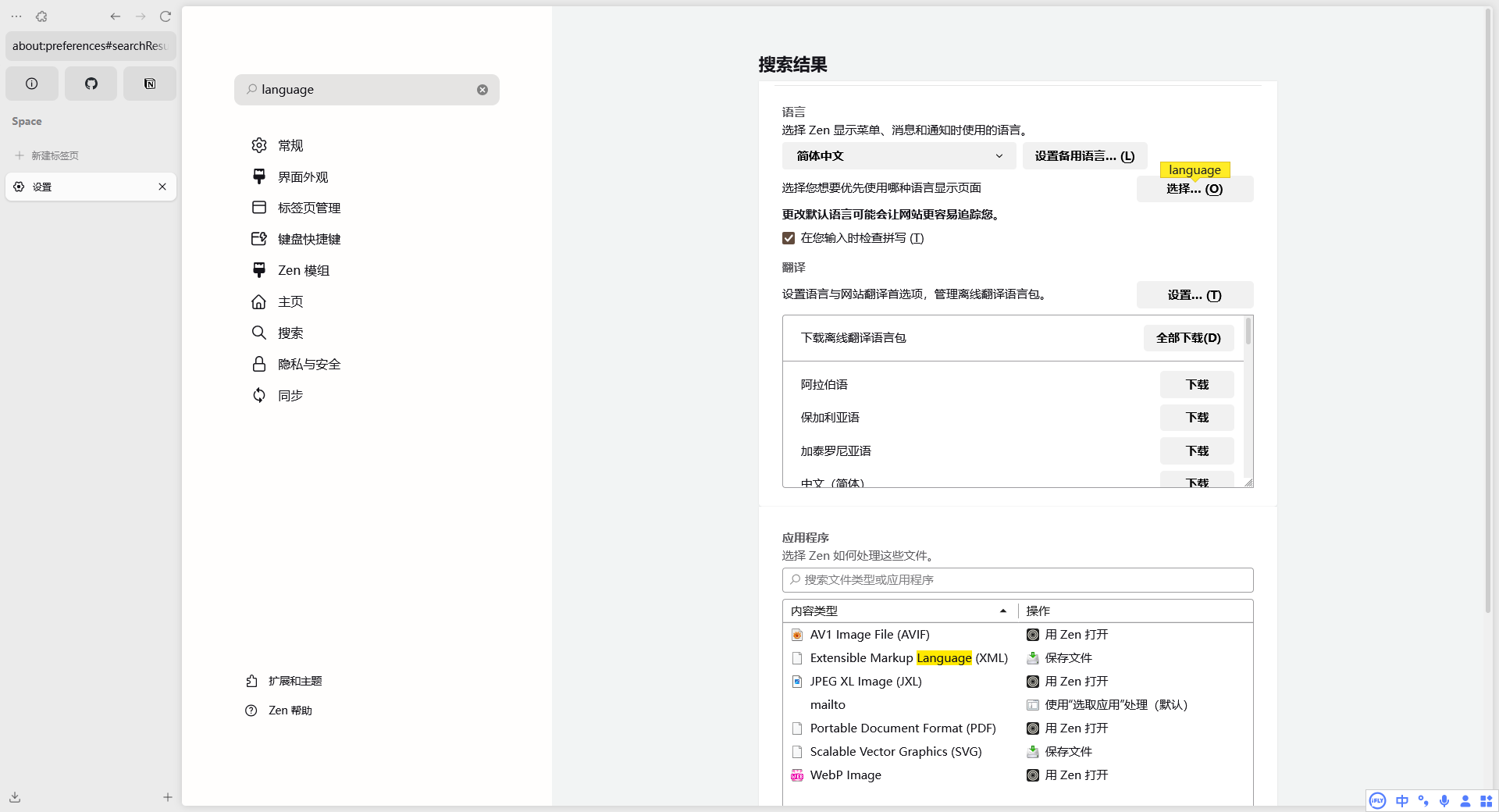 Zen Browser