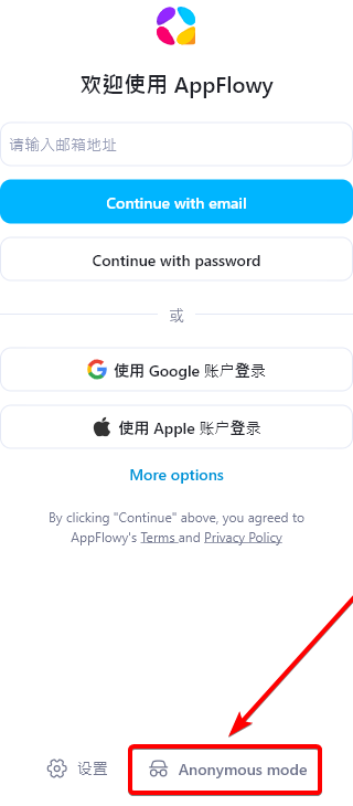 AppFlowy(跨平臺筆記)