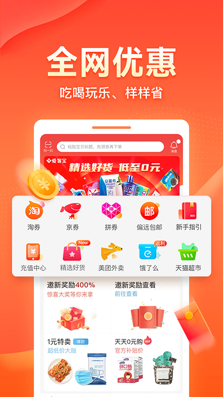 愛客寶2025